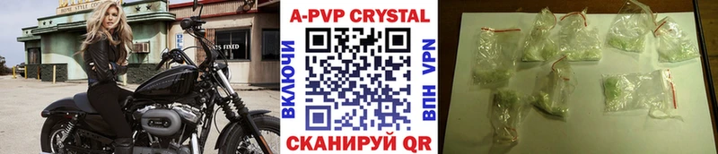 A PVP Crystall Харабали
