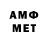 МЕТАМФЕТАМИН витя PUMBA TEAM