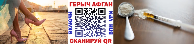 ГЕРОИН Heroin  Харабали 