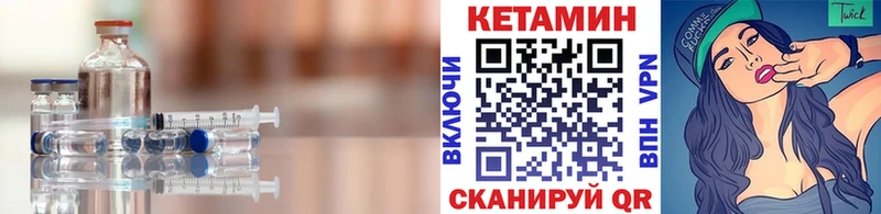 Кетамин ketamine  Харабали 