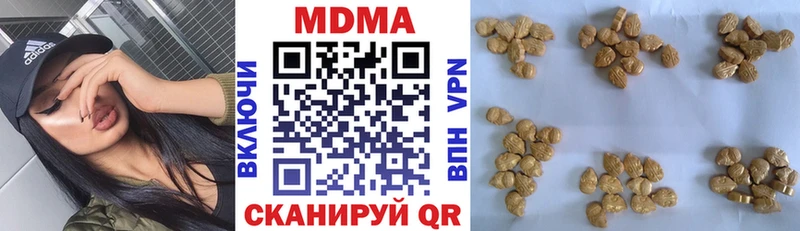 МДМА кристаллы  Харабали 