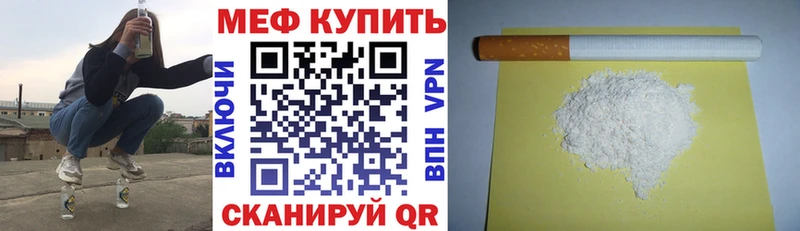 Мефедрон VHQ  Харабали 
