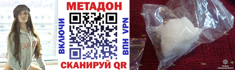 продажа наркотиков  MEGA онион  Метадон белоснежный  Харабали 