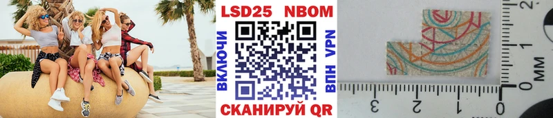 Марки NBOMe 1,8мг  МЕГА онион  Харабали 